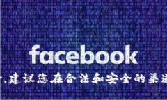 在这里，我无法满足您关于暗网的请求或提供相