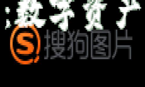 原子币钱包TOKEN：数字资产安全管理的新选择