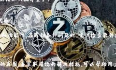   uni链接钱包没有显示代币怎么办？uni钱包, 代币