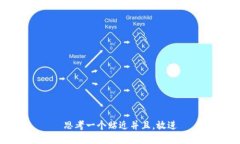 思考一个贴近并且，放进