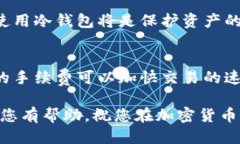 biao ti类似狗狗币的钱包推荐与使用指南/biao ti狗