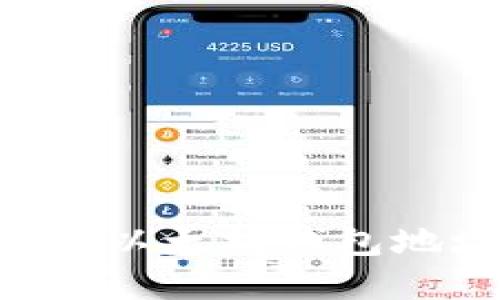 如何创建币安以太坊钱包地址：详细指南