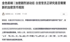 如何找到狗狗币钱包：详细步骤与亲身经历分享