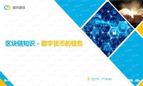 如何使用PayPal购买比特币钱包：完整指南