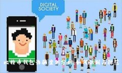 比特币钱包诈骗案例分析：如何识别与防范