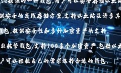 以太坊钱包可以有多种名称，取决于不同的类型