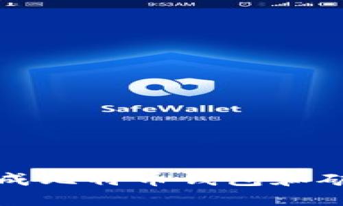 如何生成比特币钱包和矿工指南