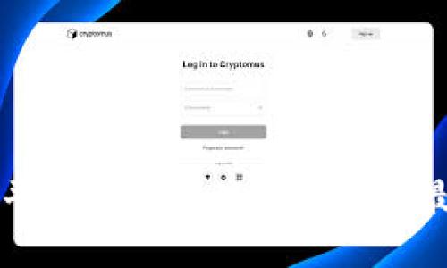 区块链平台轻钱包：理解、优势与最佳实践