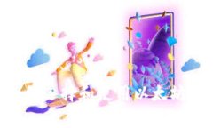 最全指南：如何选择和使用以太坊钱包手机App