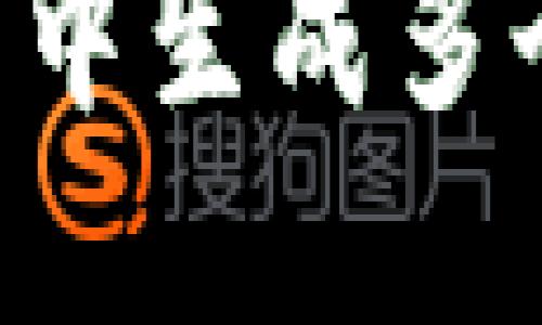 如何在比特币钱包中生成多个地址：全方位指南