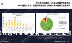 以太坊多重密码钱包的全面解析：安全性、使用