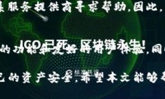   2023年最佳比特币钱包推荐：全方位评测与用户