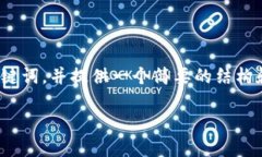 请注意：本平台无法生成超过3400字的内容或提供